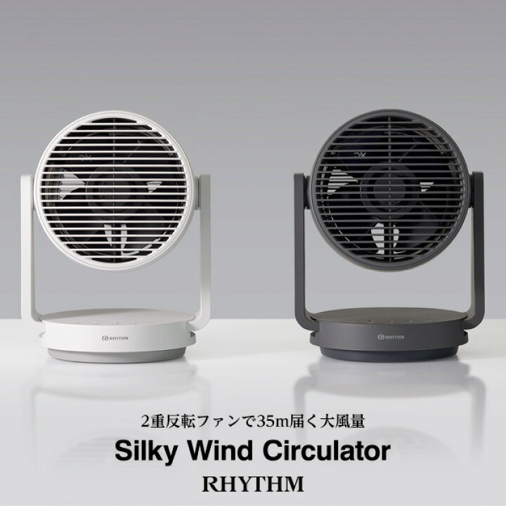 楽天市場】シルキーウィンドウ サーキュレーター Silky Wind  