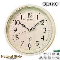 【電波 掛 時計 さえずり】 セイコー SEIKO RX215A 電波 掛 時計 木枠 チャイム 合成音 音量調節 自動鳴止 スイープ おやすみ秒針 野鳥時報 ナチュラルスタイル Natural Style 【ギフトラッピング対応】【お取り寄せ】【新生活 応援】