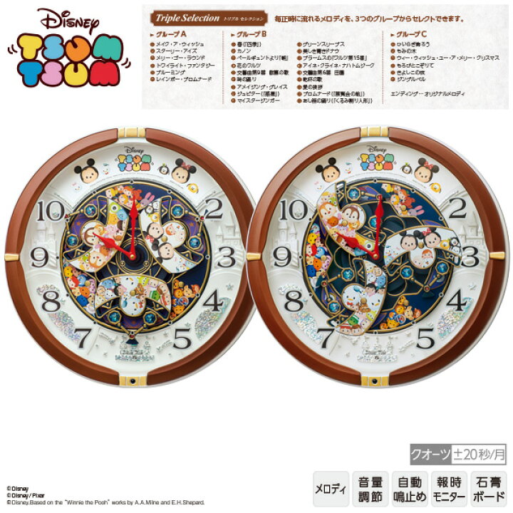 楽天市場 ディズニー Disney ツムツム Tsumtsum からくり 時計 Fw5b ミッキー 全30曲 セイコー Seiko クオーツ Disneyzone ギフトラッピング対応 お取り寄せ カデココ 家電とギフトの専門店 楽天市場 ディズニー Disney ツムツム Tsumtsum からくり 時計 Fw5b ミッキー 全30曲 セイコー Seiko クオーツ Disneyzone ギフトラッピング対応 お取り寄せ カデココ 家電とギフトの専門店