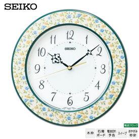 電波 掛 置 時計 KX266Y セイコー SEIKO 木枠 スイープ 電池切れ予告 おやすみ秒針 クロック 【ギフトラッピング対応】【お取り寄せ】【新生活 応援】