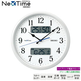 電波 ブルートゥース 掛 時計 SEIKO セイコー ハイブリット ZS251W Nex Time ネクスタイム Bluetooth アナログ フォントワークス 【ギフトラッピング対応】【お取り寄せ】【新生活 応援】
