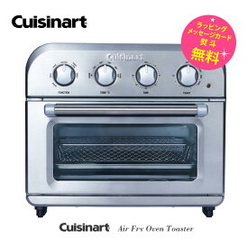 クイジナート トースター 4枚焼き 熱風調理【お取り寄せ】エアフライオーブントースター Cuisinart TOA-38SJ シルバー