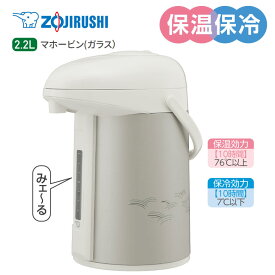 保温ポット 日本製 エアーポット 象印 ポット ガラス魔法瓶 保温ポット 水量が見える 2.2L 魔法瓶 保温 ポット【お祝い プレゼント】ZOJIRUSHI AB-RY22-SM マットシルバー