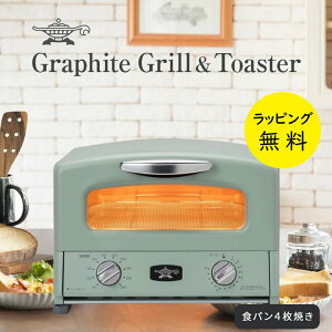 AW g[X^[ 4 AGT13BG Ot@Cgg[X^[ 4Ă Ot@Cg Og[X^[ ԃOt@Cgyj v[gzy݌ɂzGraphite Grill & Toaster Aladdin AGT-G13B(G) 