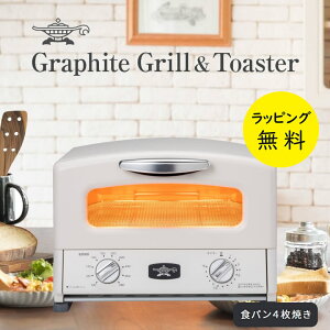 AW g[X^[ 4 AGT13BG Ot@Cgg[X^[ 4Ă Ot@Cg Og[X^[ ԃOt@Cgyj v[gzy݌ɂzGraphite Grill & Toaster Aladdin AGT-G13B(W) 
