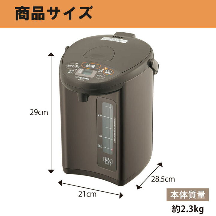 楽天市場】象印 電気ポット 3L マイコン沸とう電動ポット カフェ 