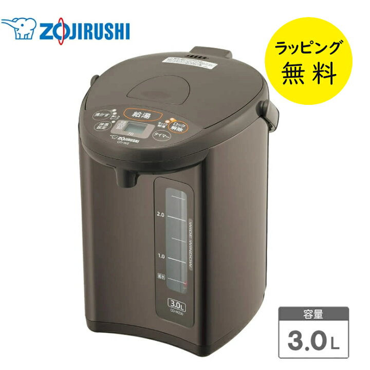 楽天市場】象印 電気ポット 3L マイコン沸とう電動ポット【お祝い 