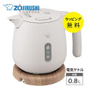 電気ケトル 象印 0.8L 800ml カップ1杯 約60秒【お祝い プレゼント】【お取り寄せ】ZOJIRUSHI CK-SA08-HZ サンドグレー