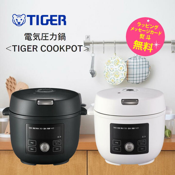 タイガークックポットCOK A220 ホワイト | ヤマダウェブコム
