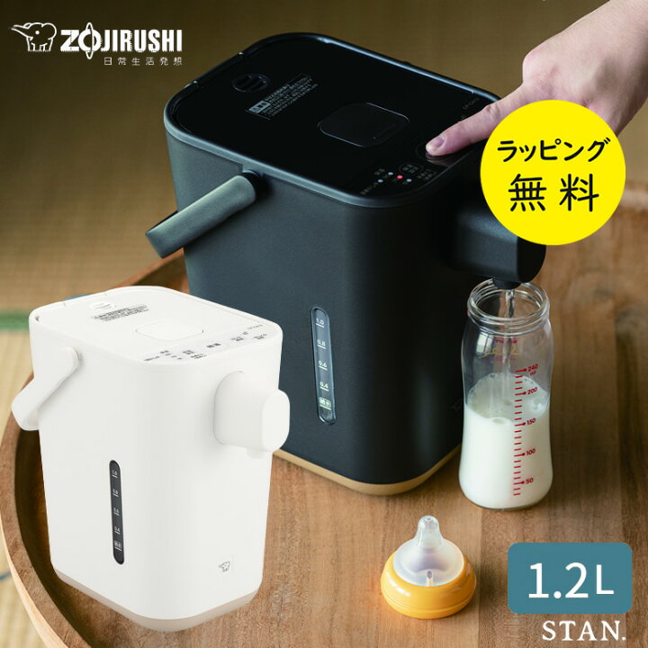 楽天市場】象印 スタン 電気 ポット 1.2L 保温 おしゃれ 赤ちゃん 