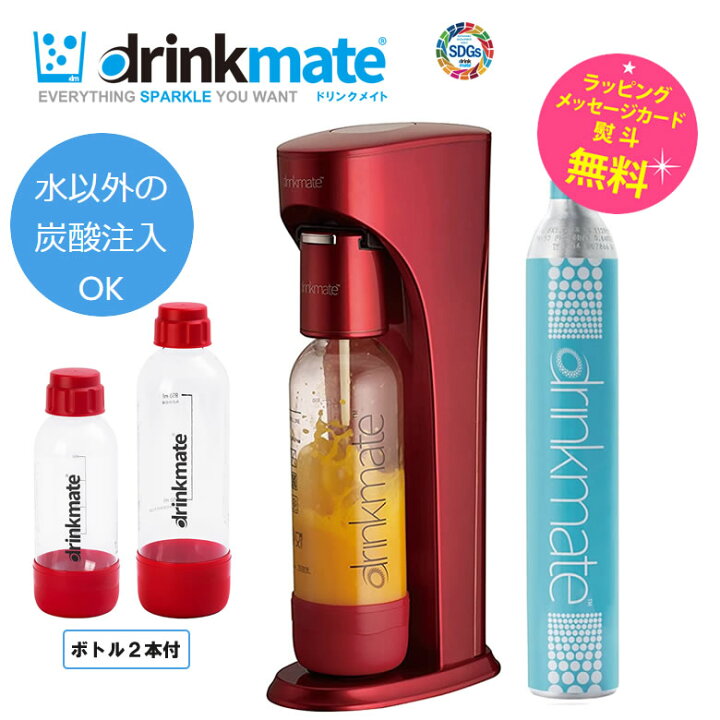 楽天市場】【専用ボトル2本付】ドリンクメイト レッド 水以外の飲料も 