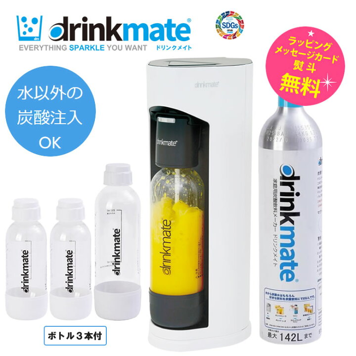楽天市場】【専用ボトル3本付】ドリンクメイト マグナムグランド 