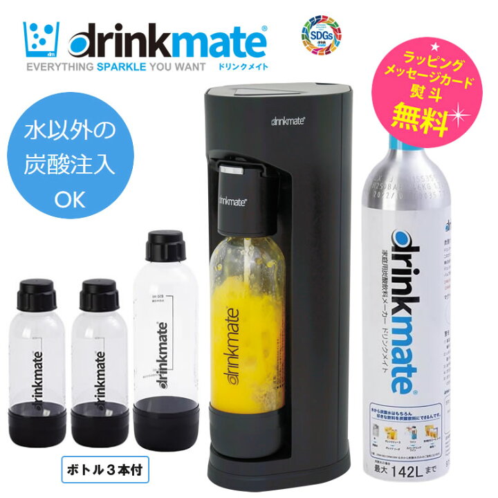 楽天市場】【専用ボトル3本付】ドリンクメイト マグナムグランド 