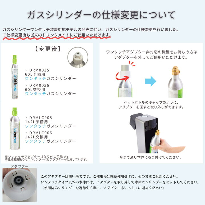 楽天市場】ドリンクメイト ガスシリンダー 交換用 60L 1本 410g 交換 
