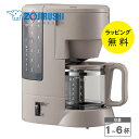 象印 コーヒーメーカー 珈琲通 6杯 ドリップ式 EC-MA60-TZ グレイッシュブラウン【お祝い プレゼント】