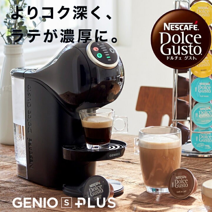 Nescafe Dolce Gusto コーヒーメーカー ブラック（ネスカフェ ドルチェ  