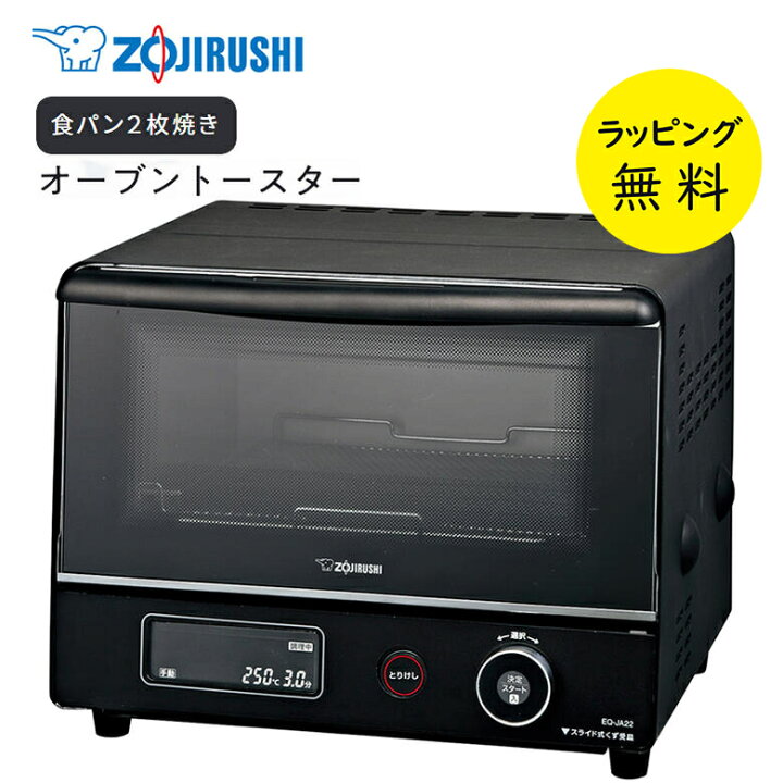 オーブントースター 【ドッグトゥース】 EQ-JA22-BA こんがり倶楽部 🌼 同梱不可