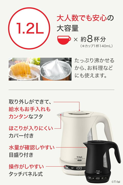 楽天市場】ティファール 電気ケトル 1.2l ジャスティン ロック  