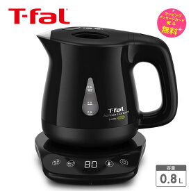 ティファール 電気ケトル アプレシア ロック コントロール 0.8L【結婚祝い プレゼント】【お取り寄せ】T-fal KO8418JP エコブラック 倒れてもお湯がこぼれにくい 8段階の温度コントロール