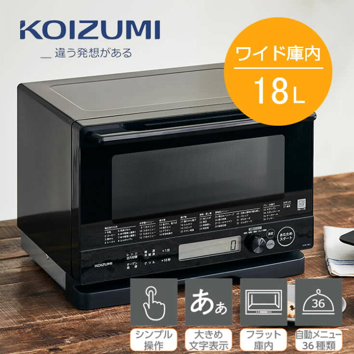 楽天市場】オーブンレンジ 18L フラットテーブル 赤外線センサー 前 