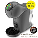 ネスレドルチェグスト ネスカフェ ドルチェグスト 本体 ジェニオ エス ベーシック グレー【結婚祝い プレゼント】【在…