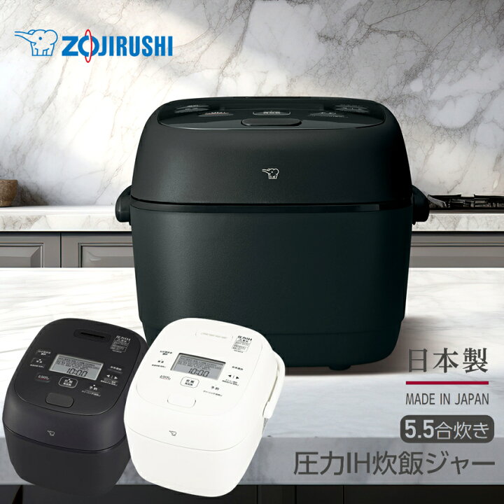 楽天市場】象印 炊飯器 5合炊き 圧力IH炊飯ジャー 極め炊き 豪熱大火力 