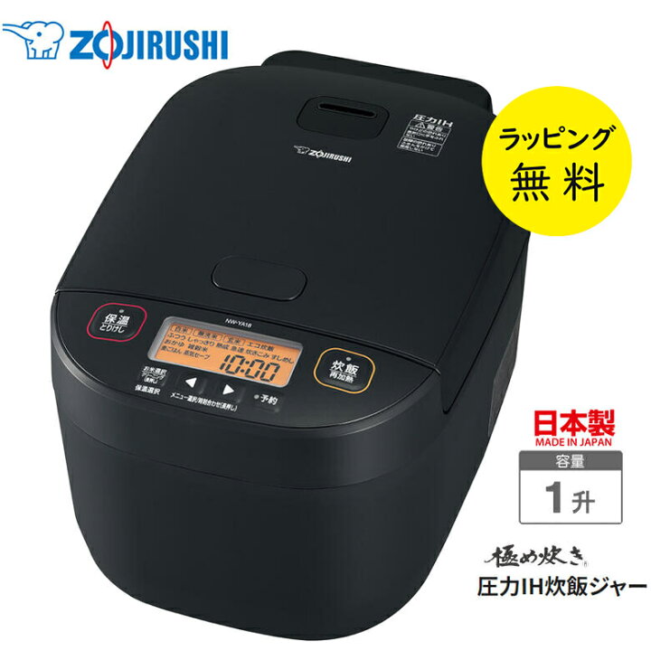 象印マホービン IH炊飯ジャー 炊飯器 1升炊き 極め炊き ブラック 30 