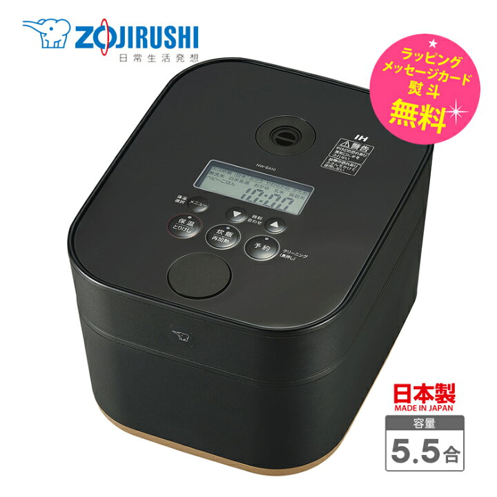 楽天市場】象印 スタン STAN. IH炊飯ジャー STAN 炊飯器 5合炊き ih 