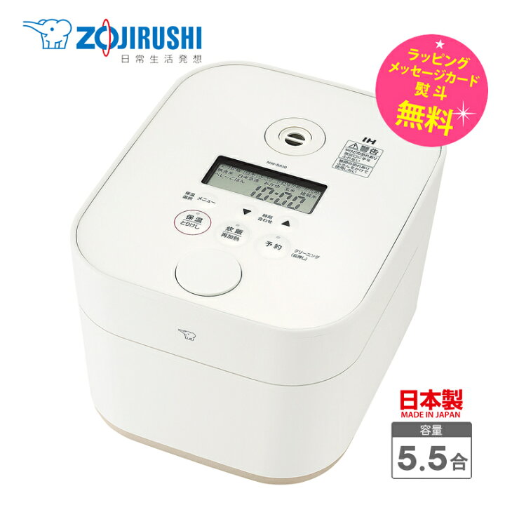 楽天市場】象印 スタン STAN. IH炊飯ジャー STAN 炊飯器 5合炊き ih 