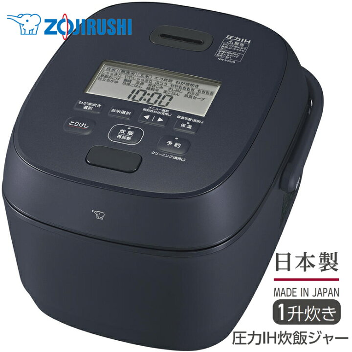 楽天市場】象印 炊飯器 1升炊き 圧力IH炊飯ジャー 極め炊き 豪熱大火力  