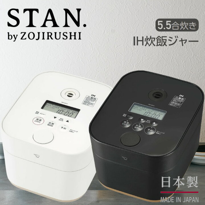 象印IH炊飯ジャーSTAN NW-SA10-WA - 炊飯器 