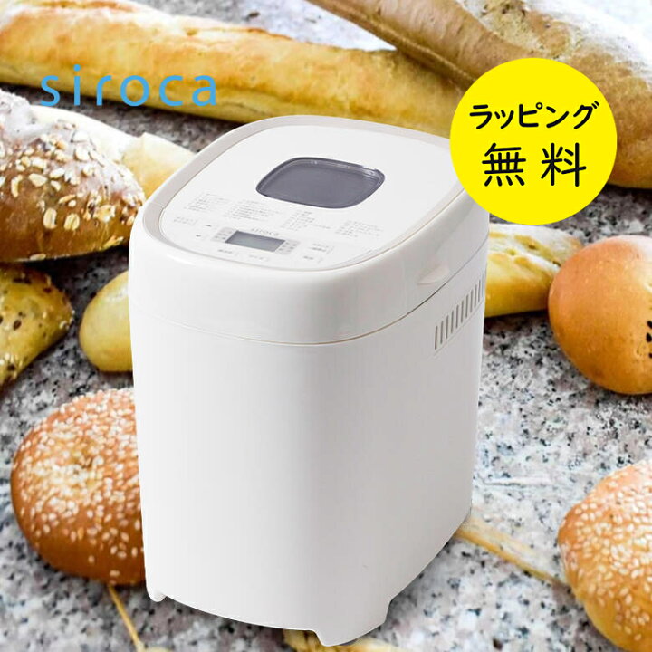 楽天市場】シロカ ホームベーカリー ベーシック プラス 1.5斤 おうち 