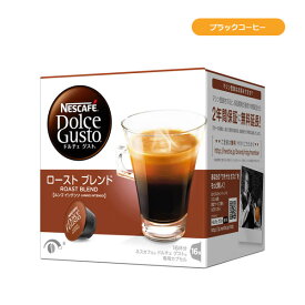 ネスレ ネスカフェ ドルチェ グスト 専用カプセル 16杯分 ブラックコーヒー 深い焙煎による香ばしさと重厚なコク【お取り寄せ】ロースト ブレンド ルンゴ インテンソ 16杯分 Nestle LNI16001