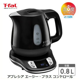 T-fal KO6208JP オニキスブラック　ティファール 電気ケトル 0.8L 「アプレシア エージー・プラス コントロール」 電気ポット/「7段階の温度設定」 / 温度を変える。おいしさ変わる 【ギフトラッピング対応】【お取り寄せ】