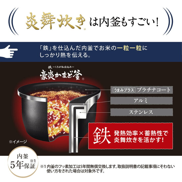 楽天市場】象印 炊飯器 5.5合炊き 圧力IH炊飯ジャー 炎舞炊き 圧力IH 