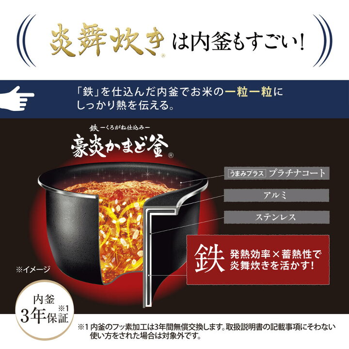 楽天市場】象印 炊飯器 5合炊き 圧力IH炊飯ジャー 炎舞炊き 鉄 