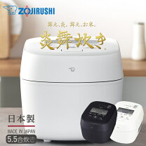 楽天市場】炊飯器 5.5合 象印 炎舞炊きの通販
