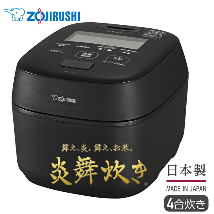 楽天市場】象印 炊飯器 4合炊き 圧力IH炊飯ジャー 炎舞炊き 鉄 