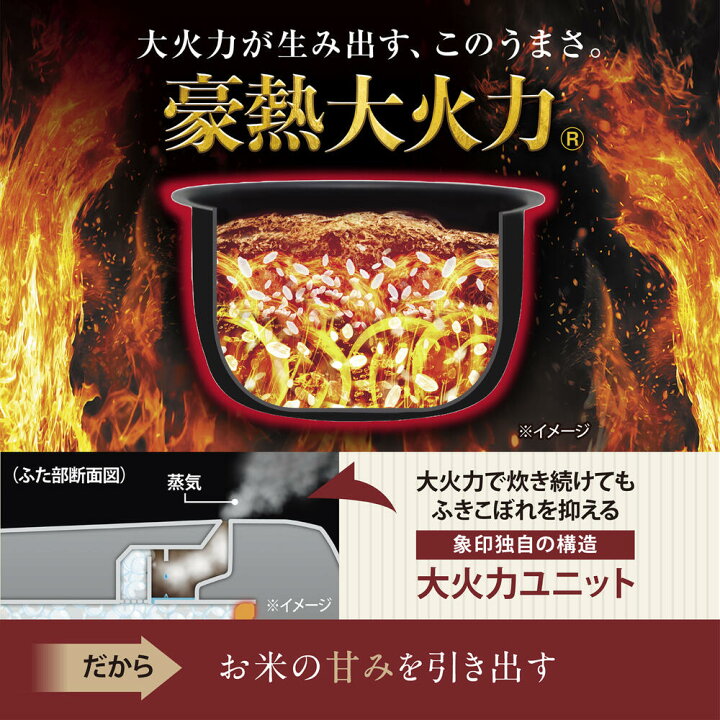 楽天市場】象印 炊飯器 1升炊き 圧力IH炊飯ジャー 極め炊き 豪熱大火力  