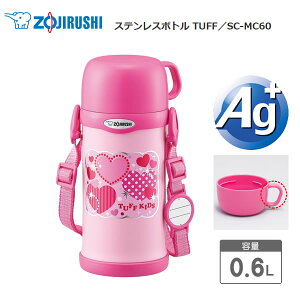 象印 水筒 600mlの人気商品 通販 価格比較 価格 Com