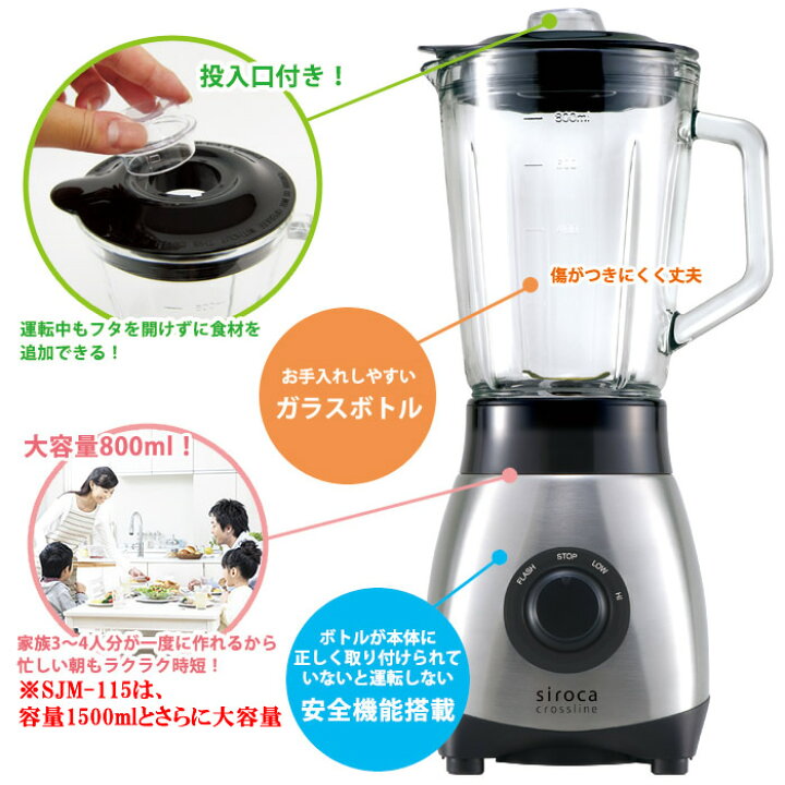 楽天市場】シロカ ミル 付き ミキサー 氷も砕ける 6枚刃 1.5L 1500ml  