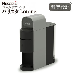 �l�X�J�t�F �S�[���h�u�����h �o���X�^ kotone �R�g�l �R�[�q�[���[�J�[ SPM9643CG �N�[���O���[ �É� �X�����y���j�� �v���[���g�z�y�����񂹁z
