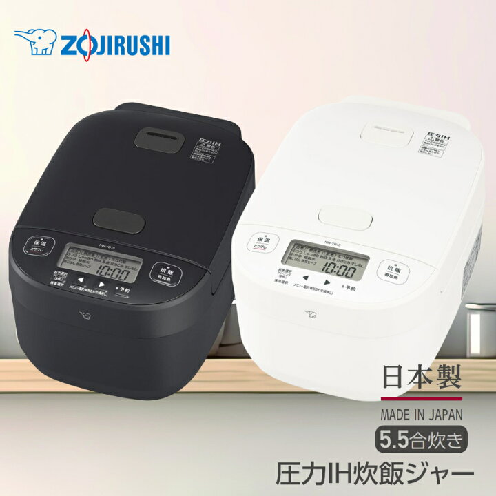 楽天市場】象印 炊飯器 5合炊き 圧力IH炊飯ジャー 極め炊き 豪熱大火力  