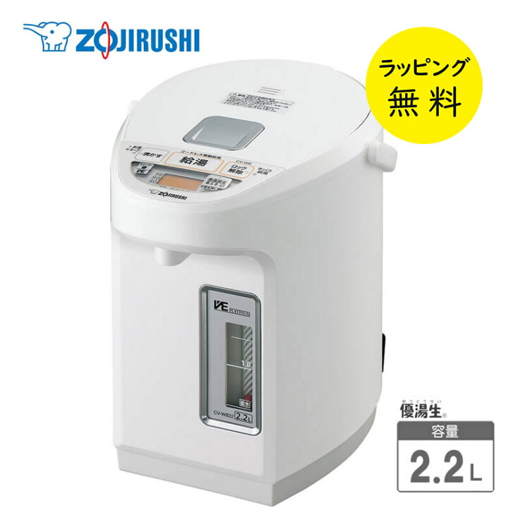 楽天市場】象印 電気ポット 2.2L マイコン沸とうVE電気まほうびん 