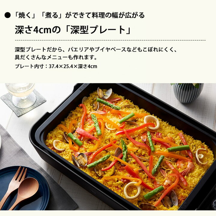 楽天市場】象印 STAN. ホットプレート 深型プレート 1枚プレート EA 