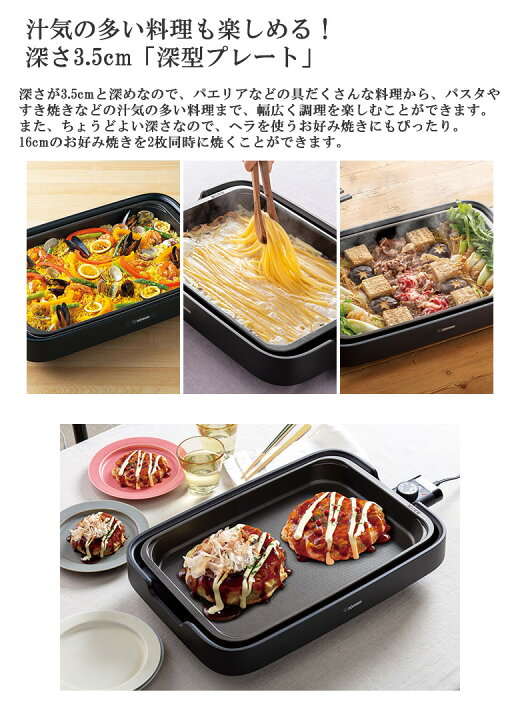 楽天市場】ホットプレート象印 やきやき 深型 傾斜溝つき焼肉 たこ焼き 