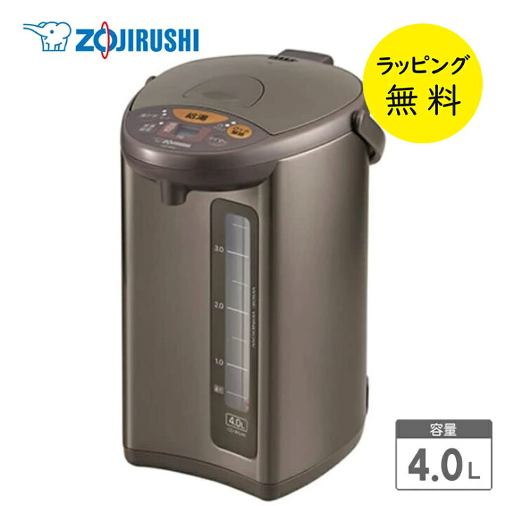 楽天市場】象印 電気ポット 4L マイコン沸とう電動ポット トリプル 