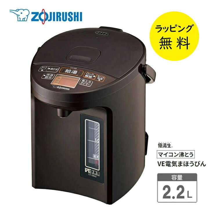楽天市場】象印 電気ポット 2.2L マイコン沸とう VE電気まほうびん 優 
