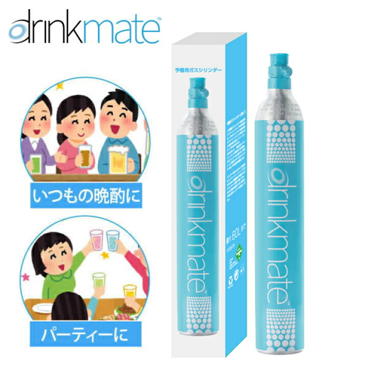 1101円 爆買い! ドリンクメイト ガスシリンダー 新規 予備用 60L 1本新規購入用 炭酸水メーカー シリーズ620 マグナムグランド drinkmate DRM0031 1101円 爆買い! ドリンクメイト ガスシリンダー 新規 予備用 60L 1本新規購入用 炭酸水メーカー シリーズ620 マグナムグランド drinkmate DRM0031