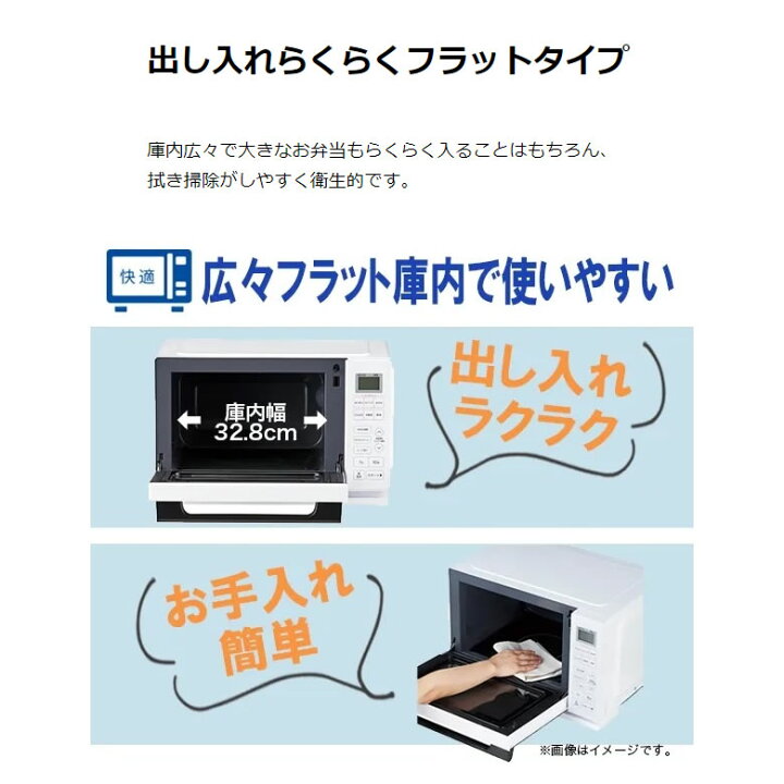 楽天市場】ハイアール 電子レンジ フラットテーブル 20L 省スペース 